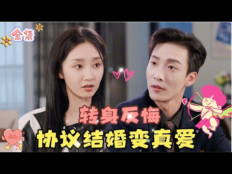 MULTI SUB💞姚冠宇&amp;魏小也💞情商严重欠缺的季爷VS战斗力爆表外科女医生三个月即离婚？#MiniDrama #精彩大陆短剧 #甜宠#drama #总裁