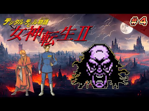 名作レアゲー『女神転生2』ファミコン版 クリア耐久4 メガテン2【CH登録9万人記念】