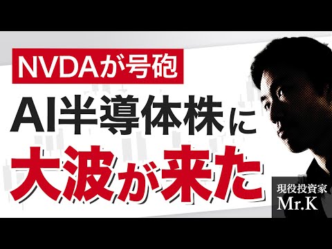 【NVDA買うべき?】半導体株に10年に1度のチャンスが来ました【売買ポイント解説】