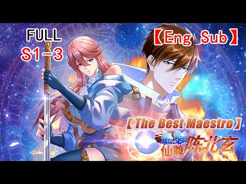 【FULL】【Eng Sub】【完整大合集】《最強仙尊陳北玄/The BestMaestro》 1-3季