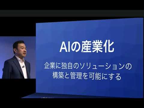 softbank world 2018 Son&#039;s speach about AI (English) Ver.2